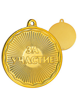 Медаль «За участие» - MK1046